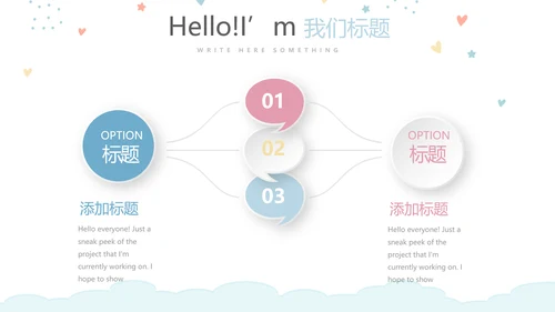 母婴婴儿护理中心早教宣传PPT