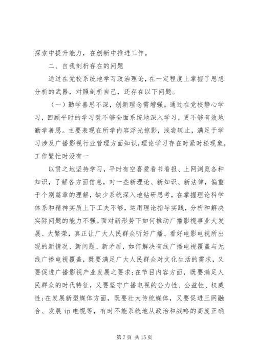 党员党校学习党性分析报告.docx