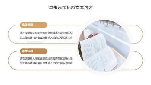 读书分享好书推荐学习阅读教育培训课件PPT