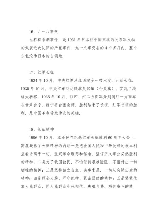 党史时间轴及历史事件意义.docx