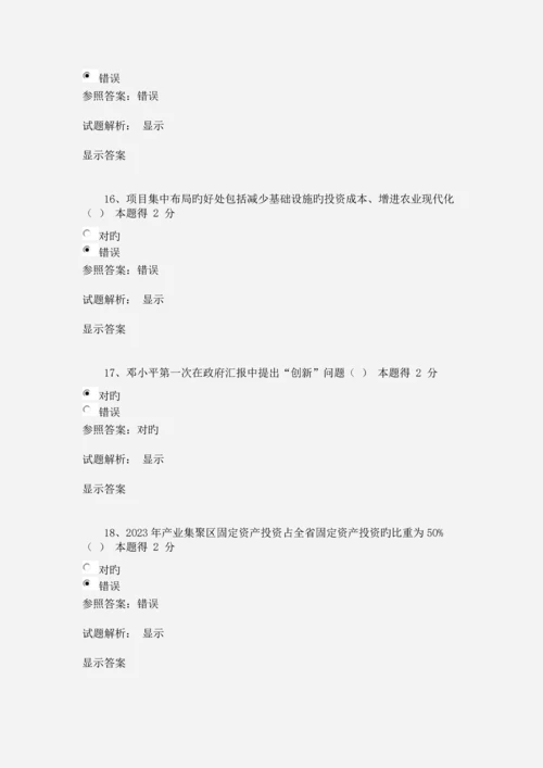 2023年新版专技人员公需科目培训初级练习.docx