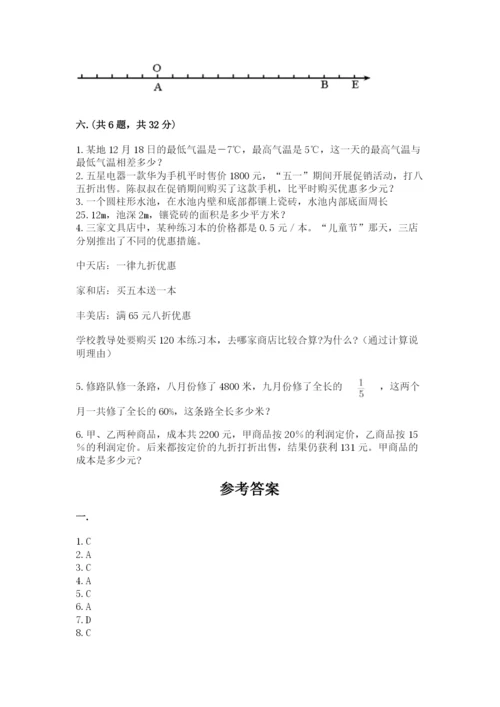 人教版小升初数学模拟试卷含答案（培优a卷）.docx