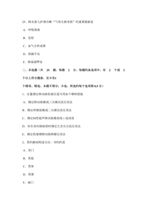 2023年下半年浙江省治医师超声医学科基础知识试题.docx