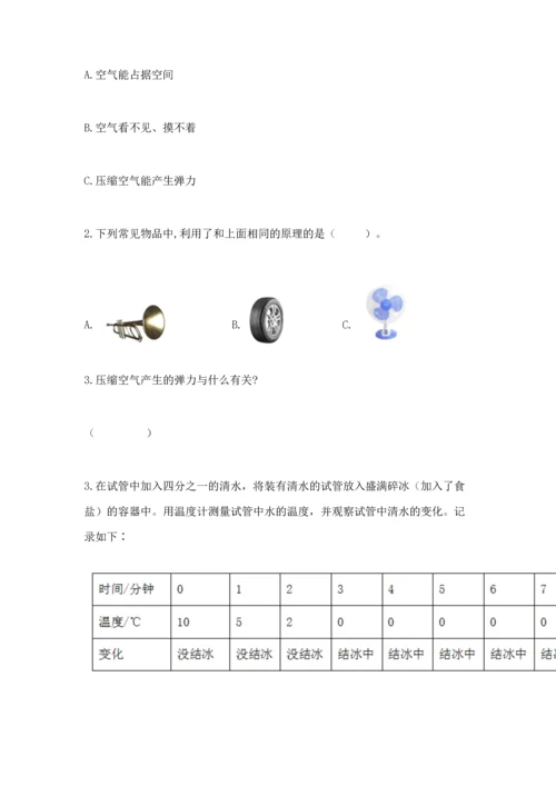 教科版三年级上册科学《期末测试卷》精品【突破训练】.docx