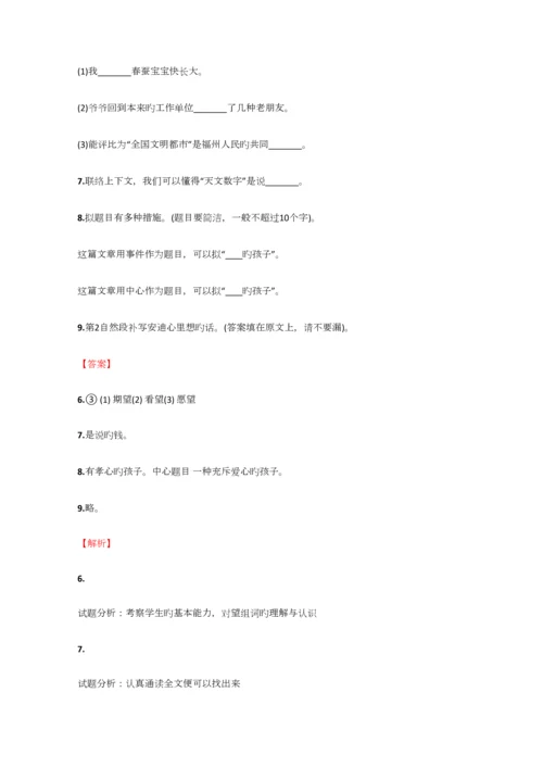 2023年小学语文湖南小升初摸底考试试卷含答案考点及解析.docx