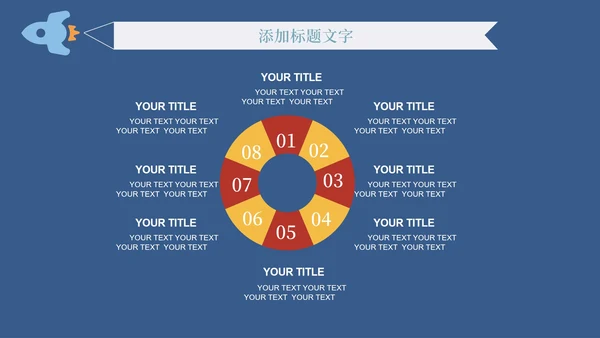 深蓝色卡通教学模板PPT模板