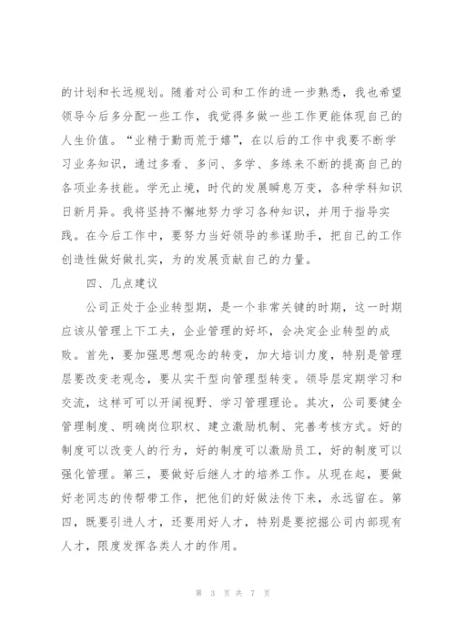 月度工作总结与计划600字.docx