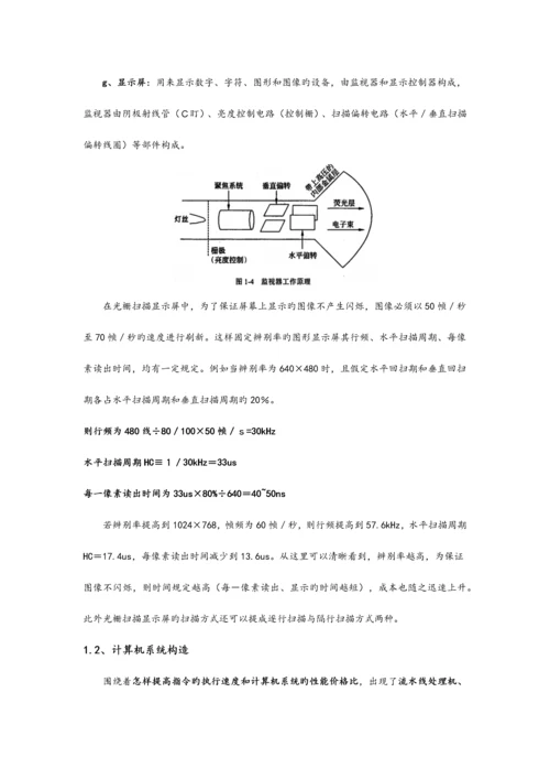 2023年软考中级信息系统管理工程师复习笔记干货.docx