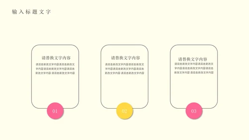 淡黄色插画风个人简历PPT模板