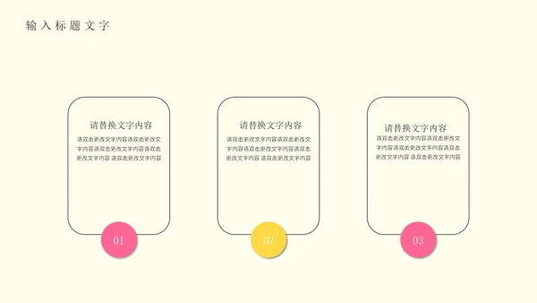 淡黄色插画风个人简历PPT模板