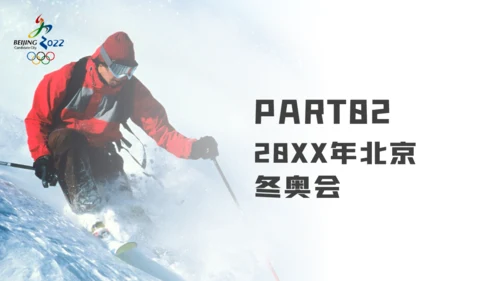 滑雪运动冬季奥运会通用PPT模板