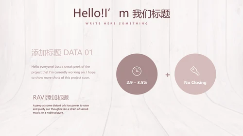 时尚木地板装饰公司通用PPT动态模板