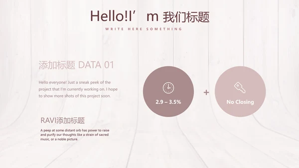 时尚木地板装饰公司通用PPT动态模板