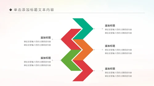 卡通教育读书分享会好书推荐快乐阅读动态PPT模板