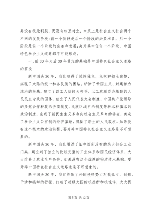 党课讨论成果与感悟_1.docx