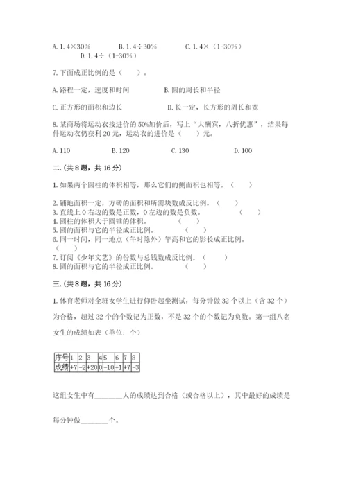 青岛版六年级数学下学期期末测试题精品（含答案）.docx