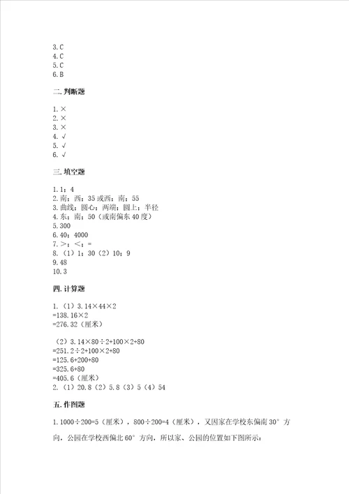 2022六年级上册数学期末测试卷含答案满分必刷
