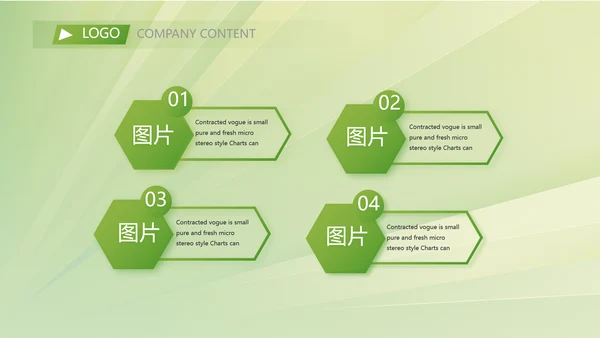 绿色清新乡镇银行工作总结动态PPT