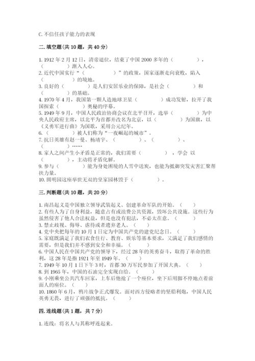 部编版五年级下册道德与法治期末测试卷附答案（a卷）.docx