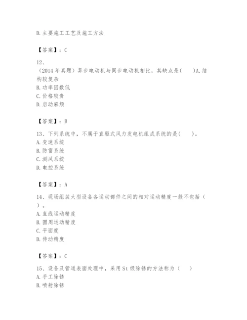 2024年一级建造师之一建机电工程实务题库精品（各地真题）.docx