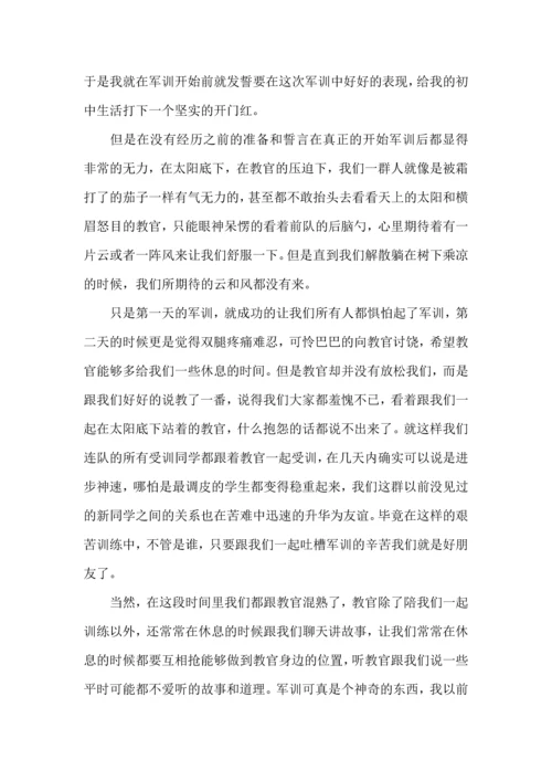 初中入学军训心得体会(汇编15篇).docx
