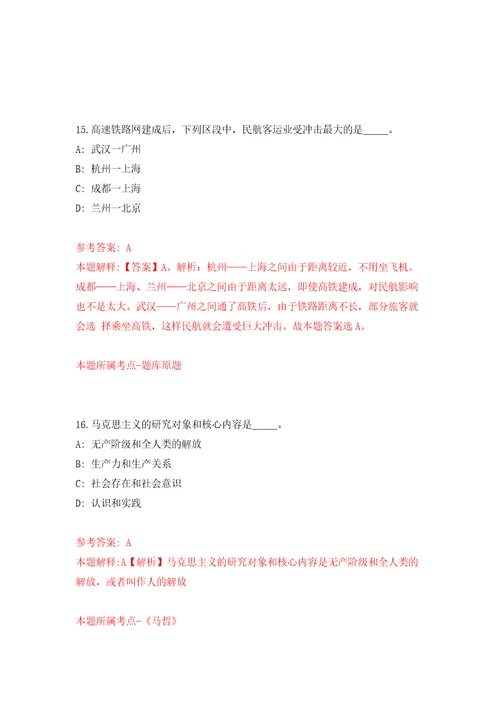 江苏省常熟市卫生健康系统事业单位2022年公开招聘30名高层次人才模拟考试练习卷和答案解析第485版