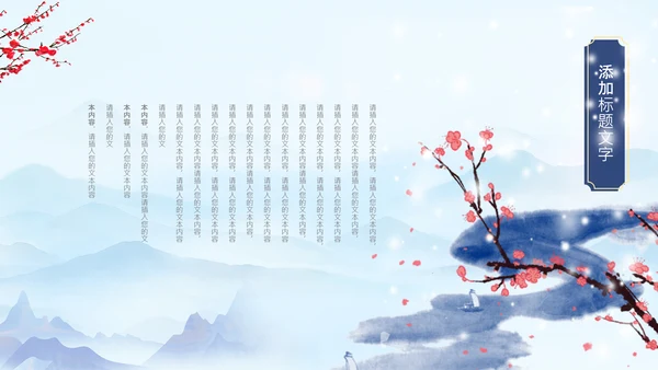 冬天来了你好冬天立冬二十四节气大雪小雪PPT