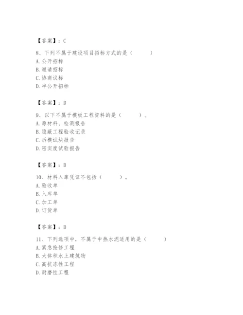 2024年材料员之材料员专业管理实务题库（名师推荐）.docx