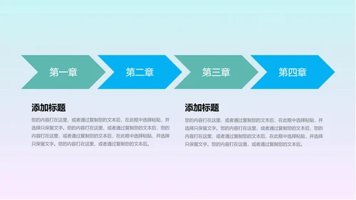 蓝色渐变卡通风文艺教学PPT模板