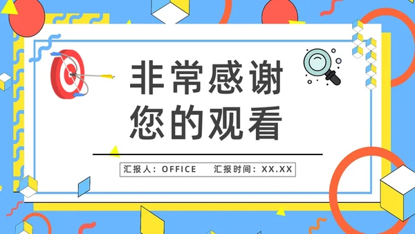公司OKR目标管理法通用PPT模板