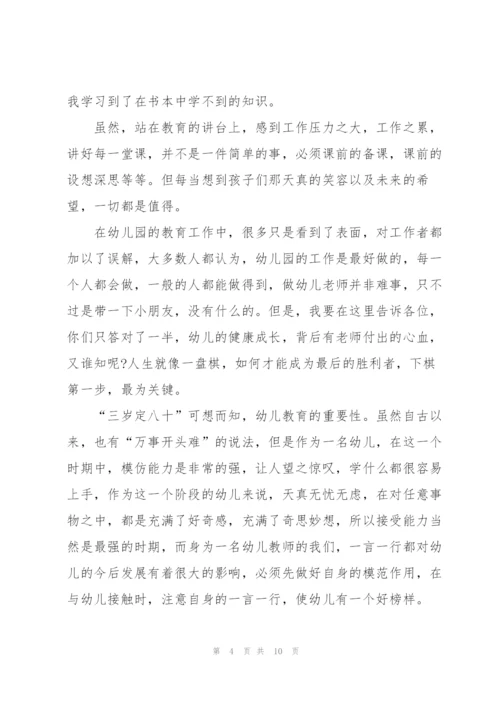 幼儿园教师工作中的心得5篇.docx