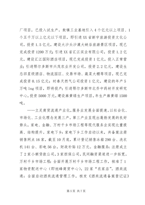 人大评议工作汇报材料.docx