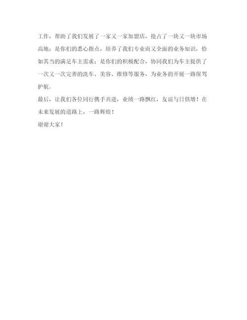 精编之新闻发布会发言人发言稿相关范文2.docx