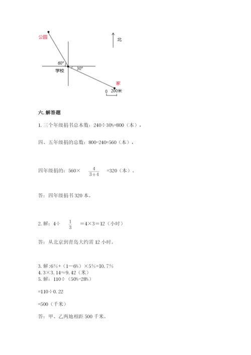 六年级数学上册期末考试卷a4版.docx