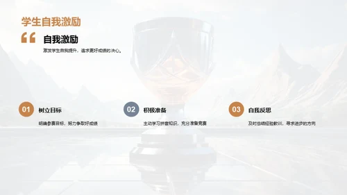 拼音竞赛指南