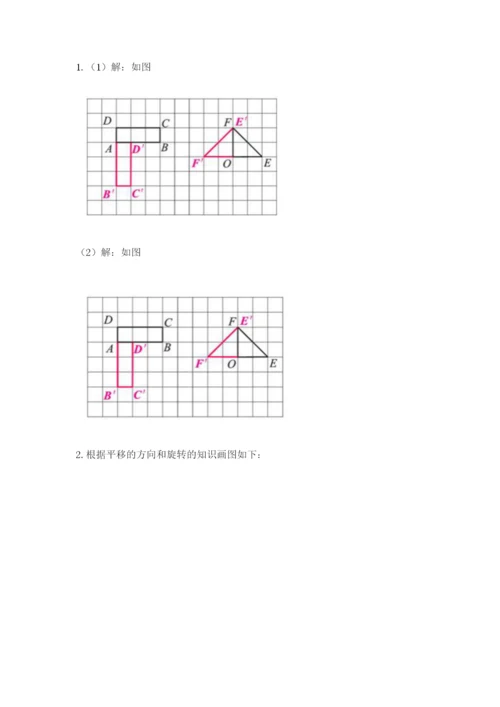 人教版小学五年级下册数学期末卷（典型题）.docx