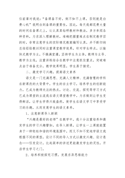 初中语文教师年度考核个人总结.docx
