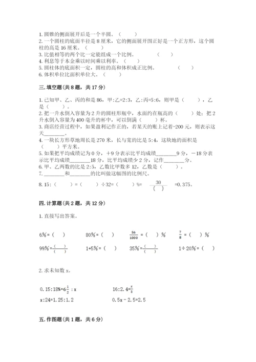 洛阳市郊区六年级下册数学期末测试卷最新.docx