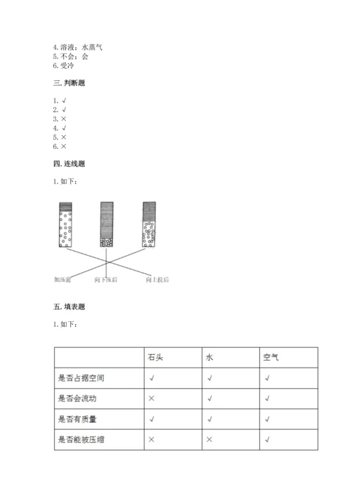 教科版三年级上册科学期末测试卷附答案【巩固】.docx