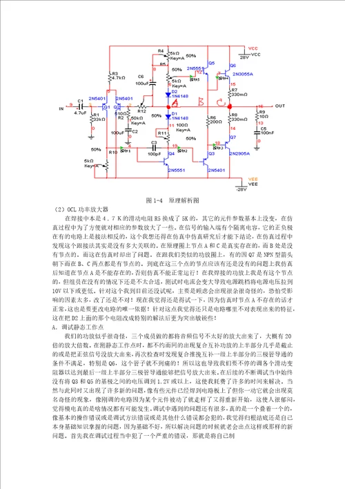 系统设计方案报告共12页