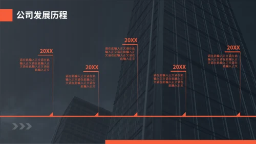 橙色深色高端大气商务HR企业宣传招聘校招