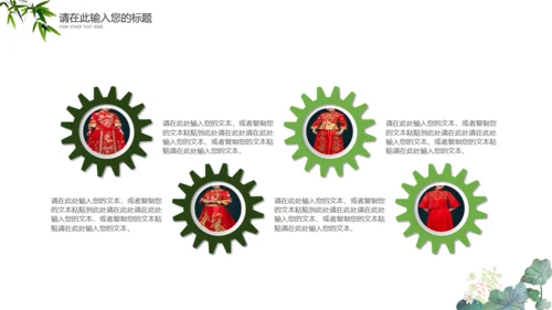 绿意旗袍美通用PPT模板
