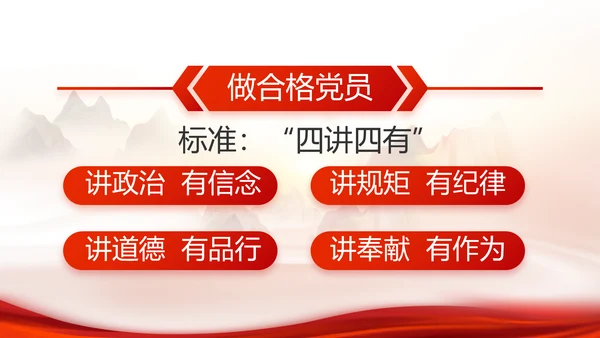 办好合作社带动乡村振兴PPT动态模板