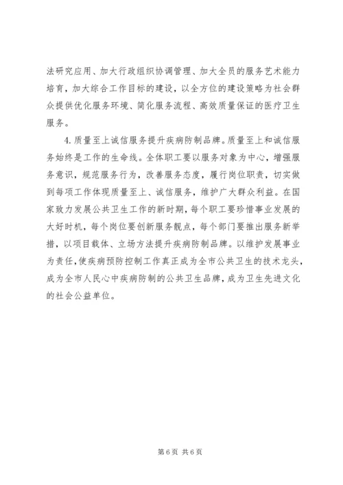 精神文明与行风建设工作计划范文.docx