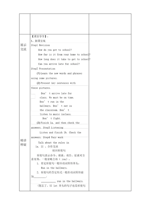 unit4Donx27teatinclass.全套导学案