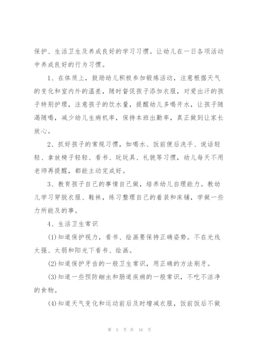 幼儿教师学期工作计划4篇.docx