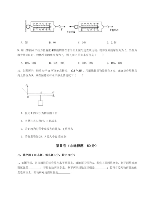 第一次月考滚动检测卷-重庆市九龙坡区物理八年级下册期末考试综合训练练习题（解析版）.docx
