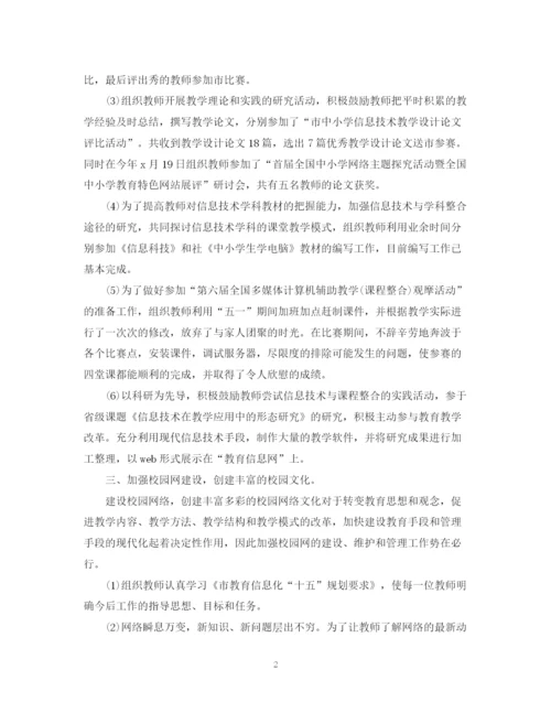 精编之教研活动总结报告范文.docx