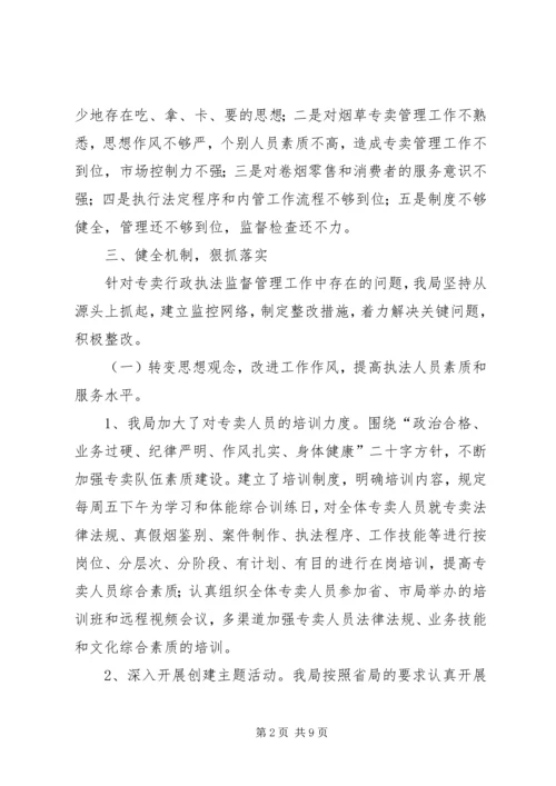 公司效能监察经验交流材料 (2).docx