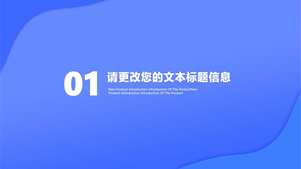 简约蓝色渐变数据年度竞聘述职报告PPT模板